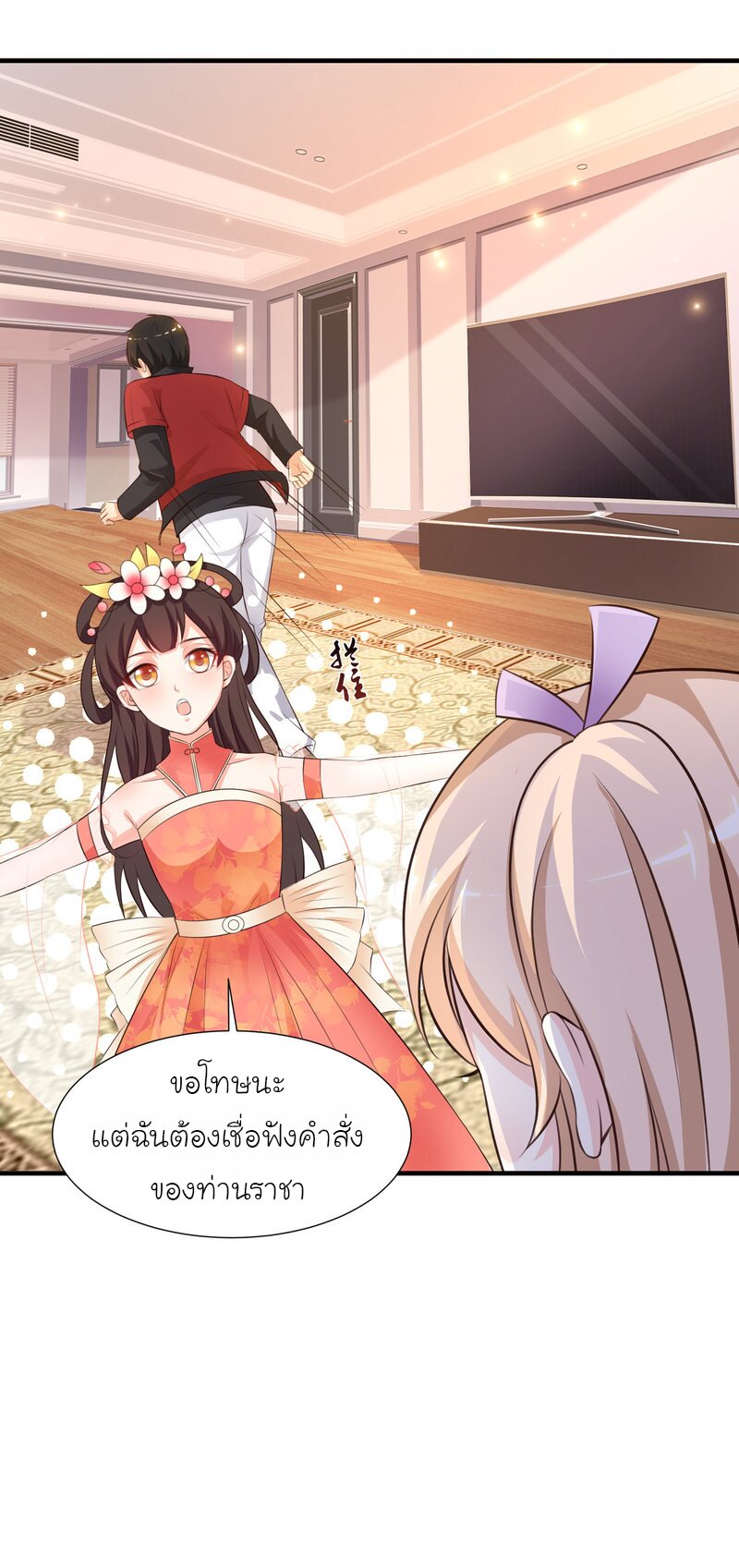 เธญเนเธฒเธ The Strongest Peach Blossom