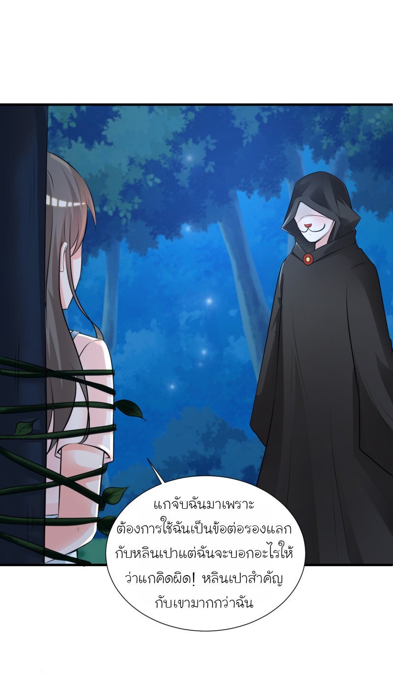 เธญเนเธฒเธ The Strongest Peach Blossom