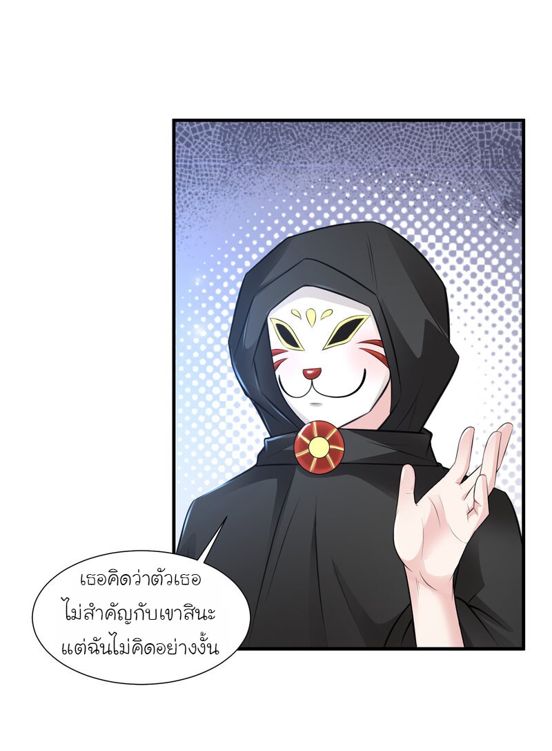 เธญเนเธฒเธ The Strongest Peach Blossom