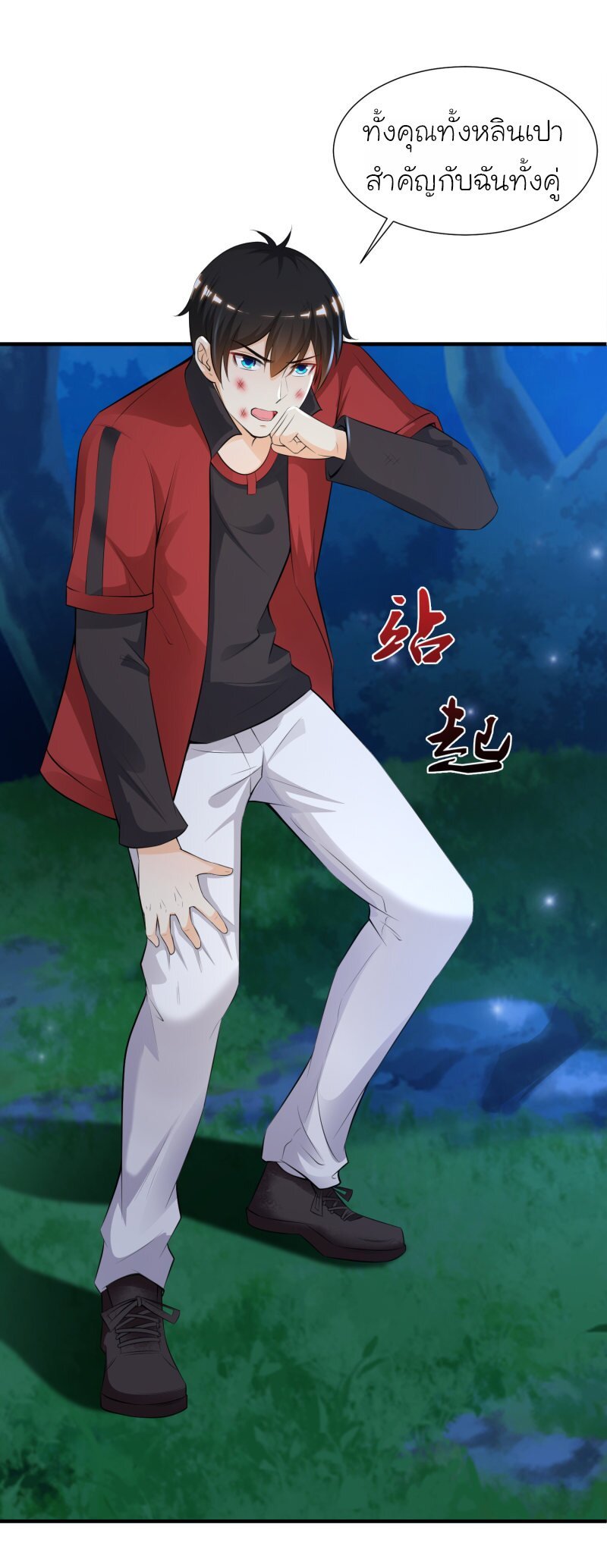 เธญเนเธฒเธ The Strongest Peach Blossom