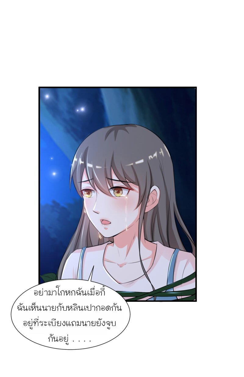 เธญเนเธฒเธ The Strongest Peach Blossom