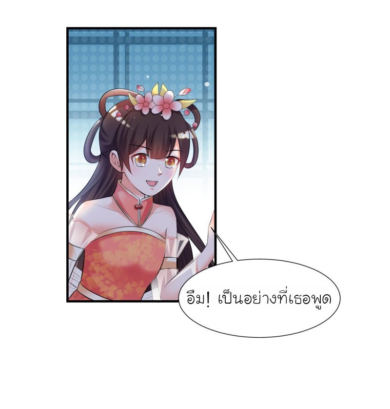 เธญเนเธฒเธ The Strongest Peach Blossom