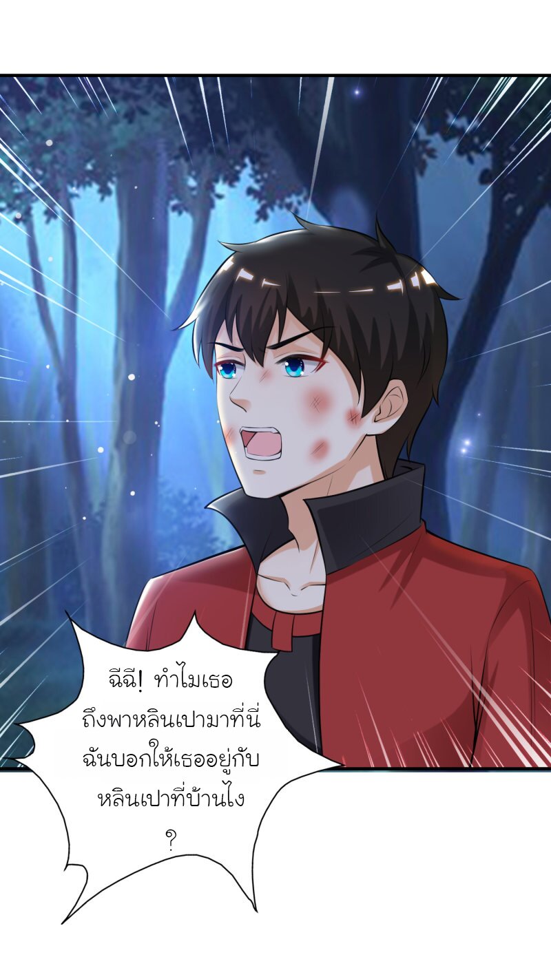 เธญเนเธฒเธ The Strongest Peach Blossom