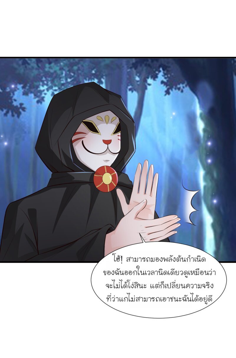 เธญเนเธฒเธ The Strongest Peach Blossom