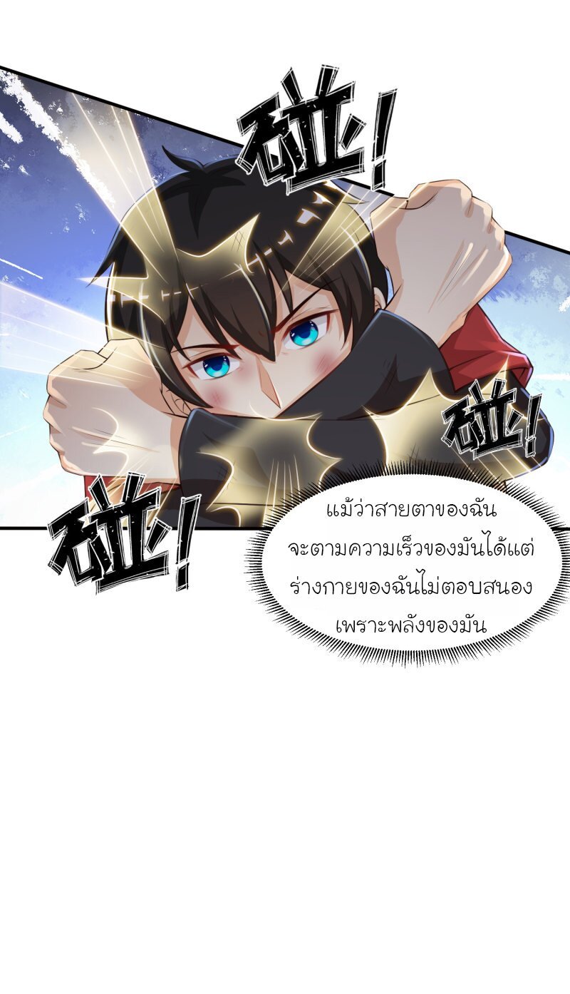 เธญเนเธฒเธ The Strongest Peach Blossom