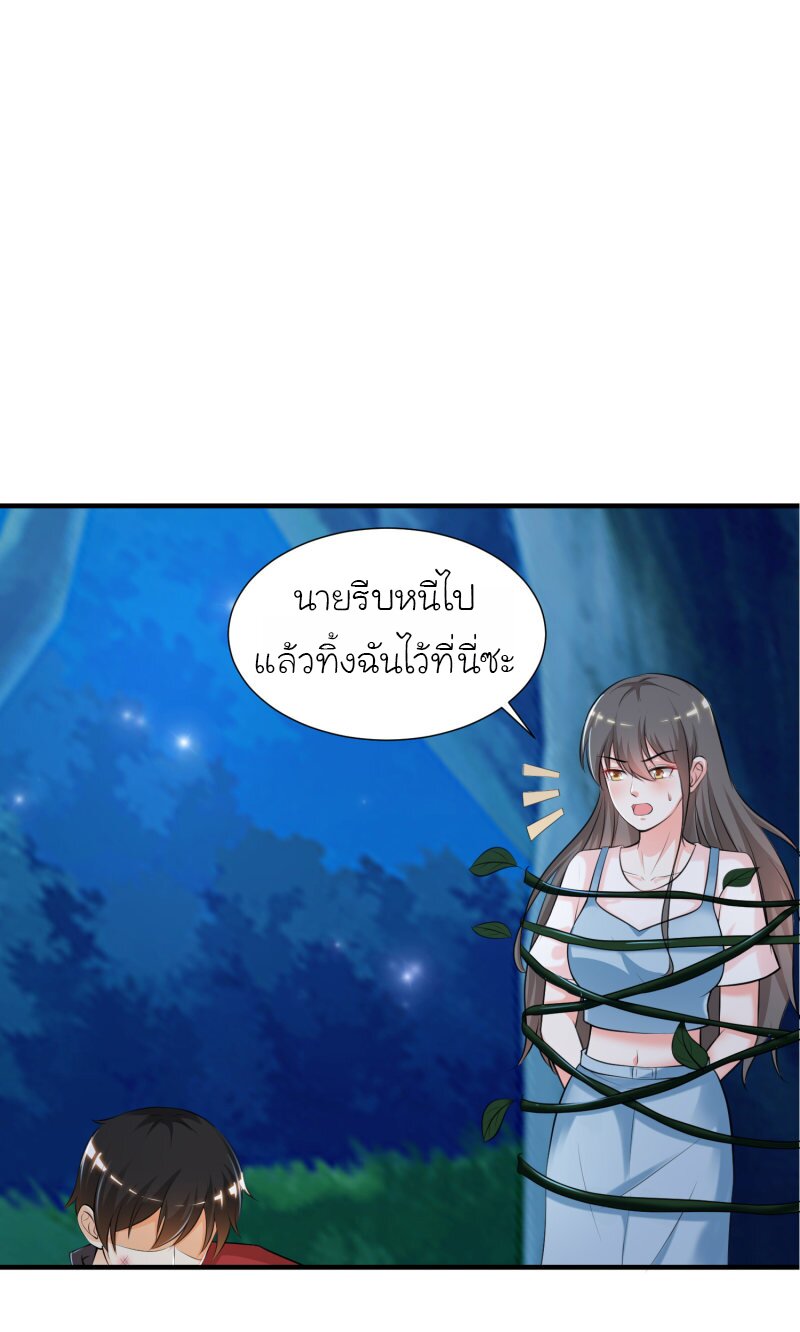 เธญเนเธฒเธ The Strongest Peach Blossom