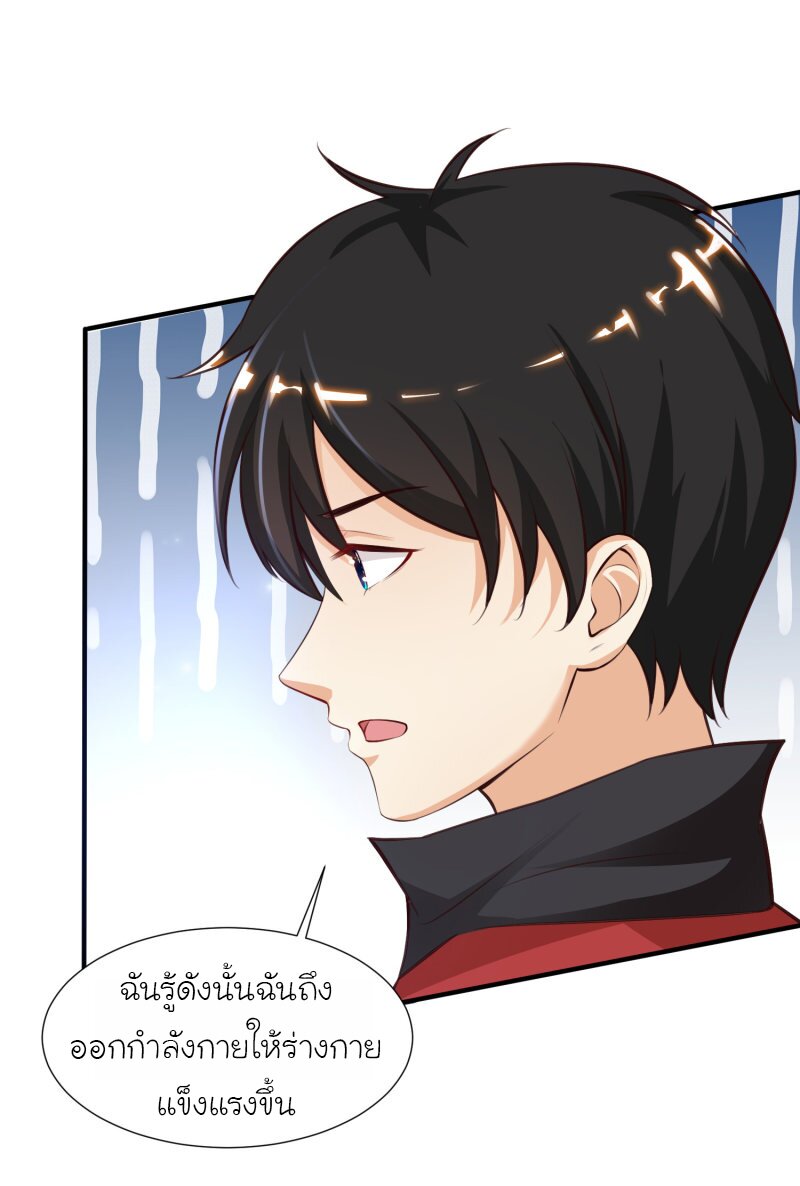 เธญเนเธฒเธ The Strongest Peach Blossom