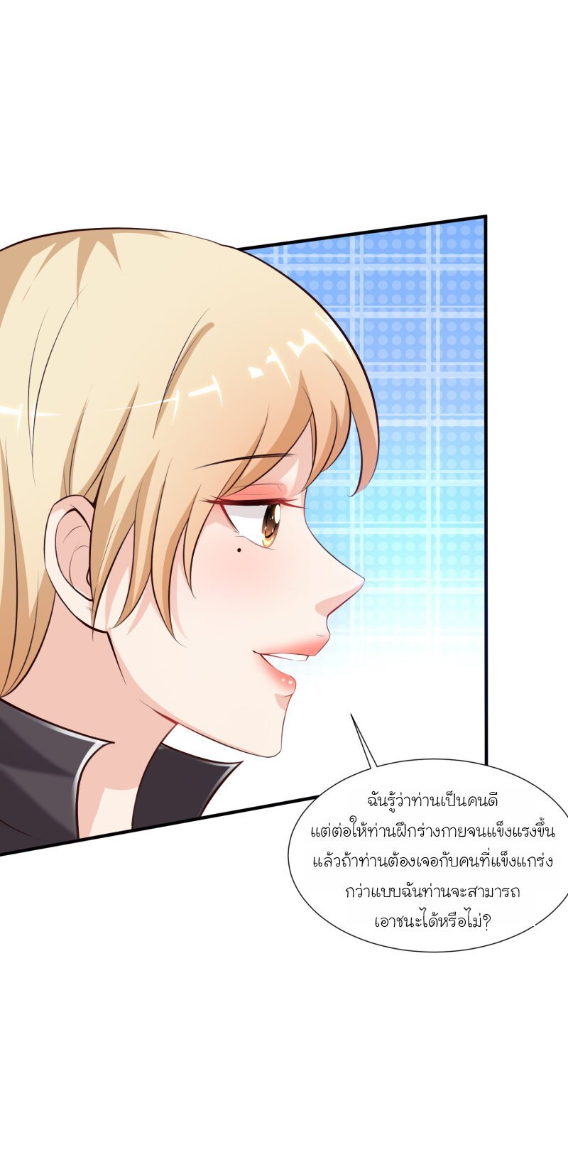 เธญเนเธฒเธ The Strongest Peach Blossom