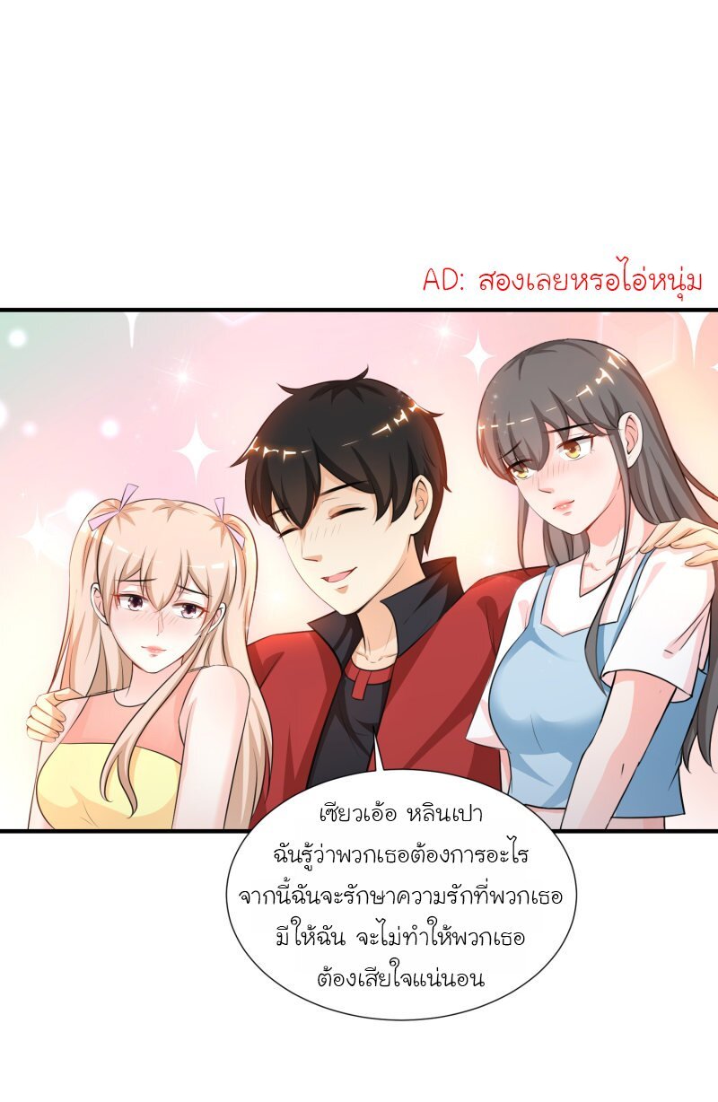 เธญเนเธฒเธ The Strongest Peach Blossom