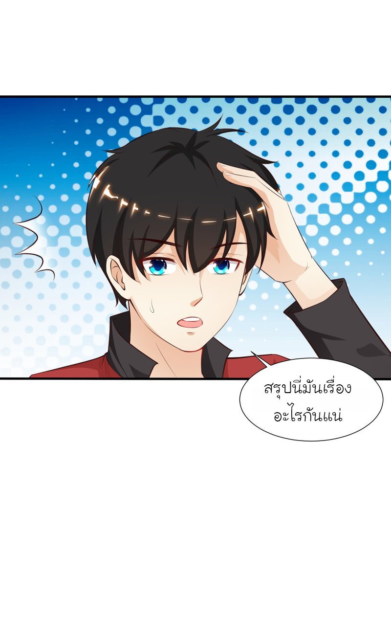 เธญเนเธฒเธ The Strongest Peach Blossom