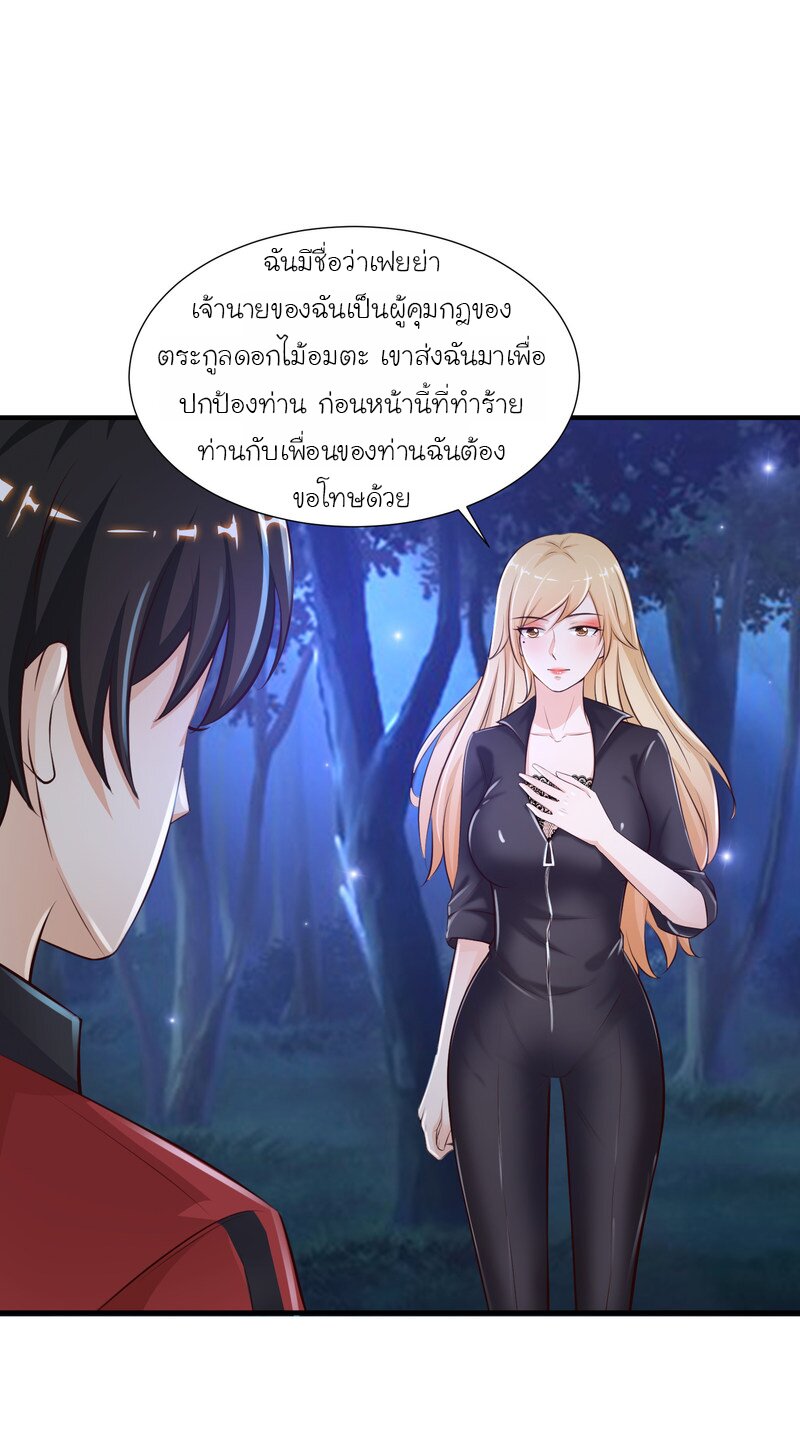 เธญเนเธฒเธ The Strongest Peach Blossom