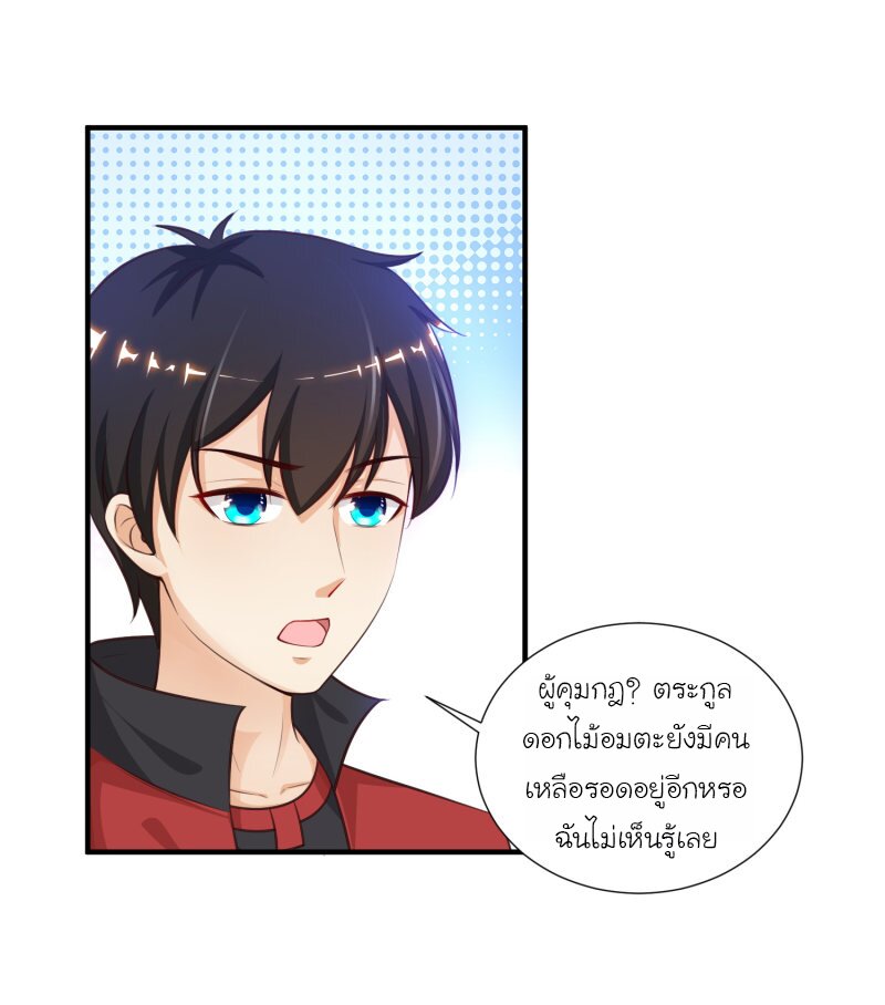 เธญเนเธฒเธ The Strongest Peach Blossom