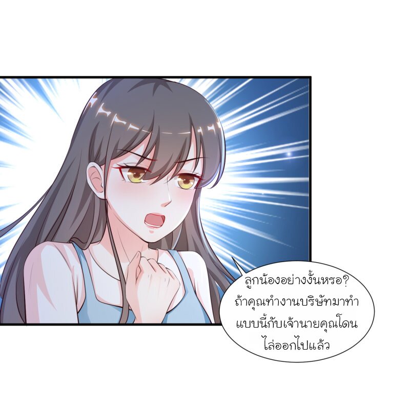 เธญเนเธฒเธ The Strongest Peach Blossom