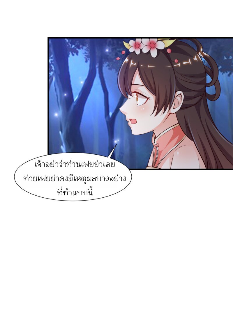 เธญเนเธฒเธ The Strongest Peach Blossom