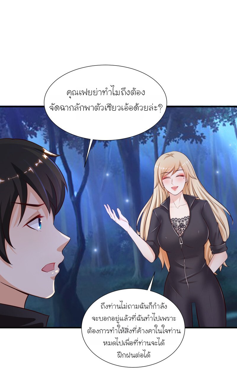 เธญเนเธฒเธ The Strongest Peach Blossom