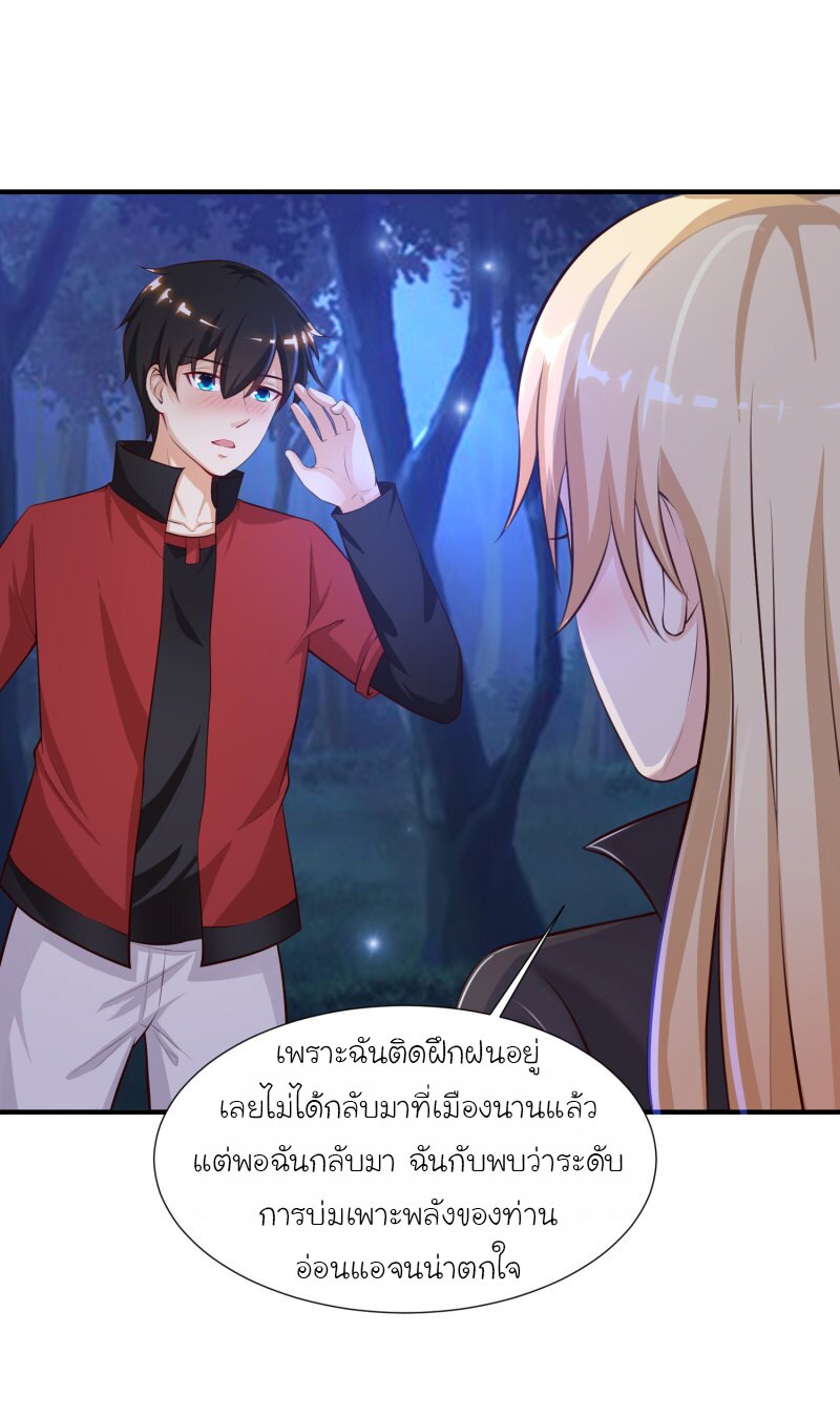 เธญเนเธฒเธ The Strongest Peach Blossom