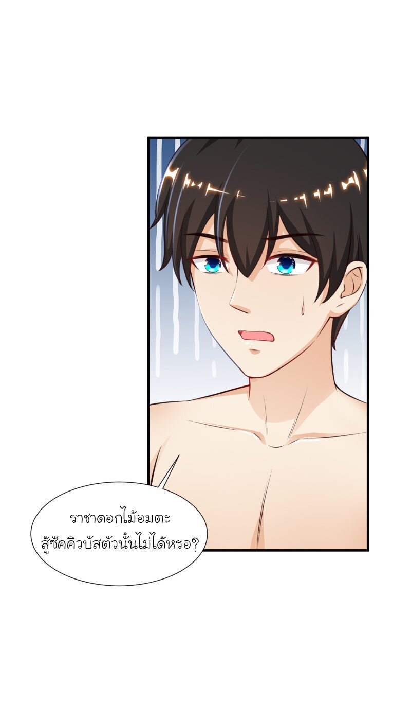 เธญเนเธฒเธ The Strongest Peach Blossom