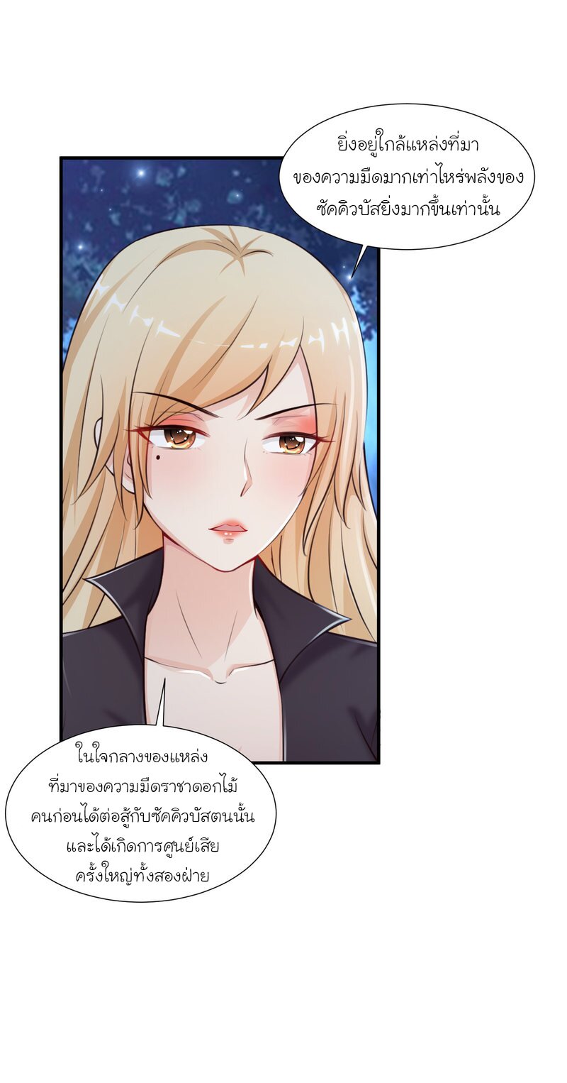 เธญเนเธฒเธ The Strongest Peach Blossom