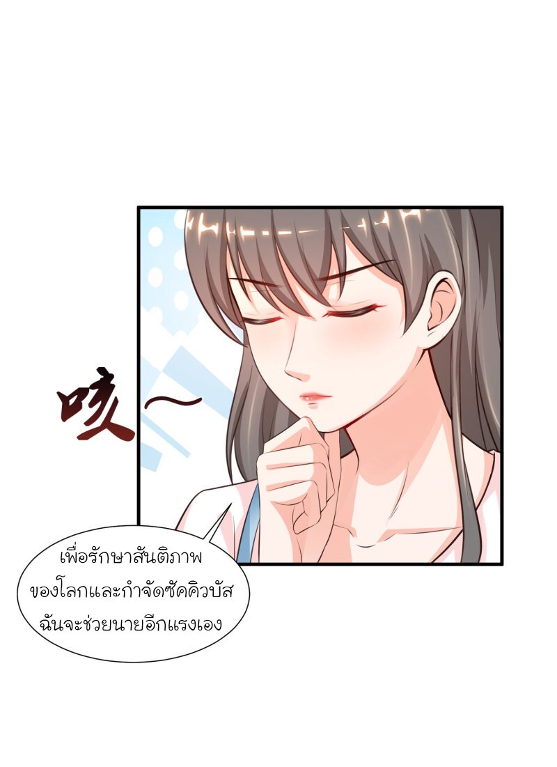 เธญเนเธฒเธ The Strongest Peach Blossom