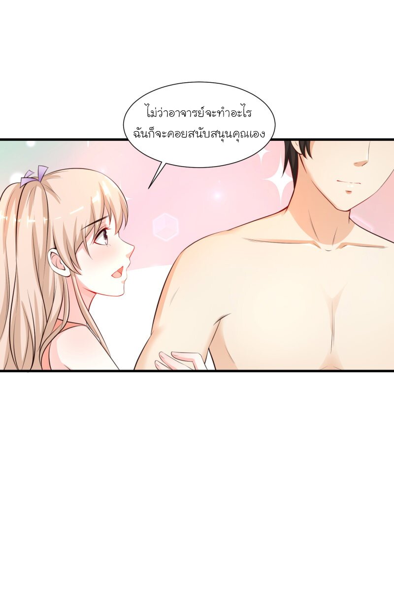 เธญเนเธฒเธ The Strongest Peach Blossom