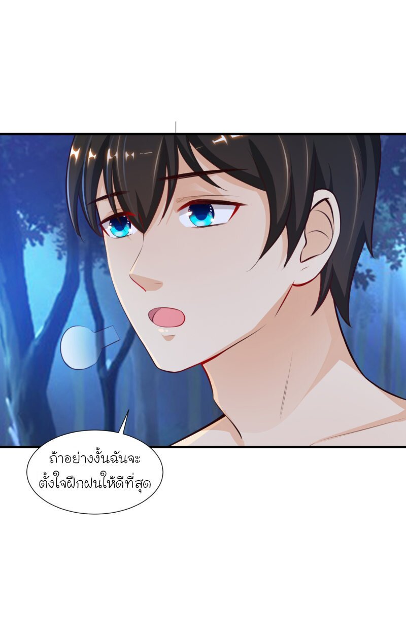 เธญเนเธฒเธ The Strongest Peach Blossom
