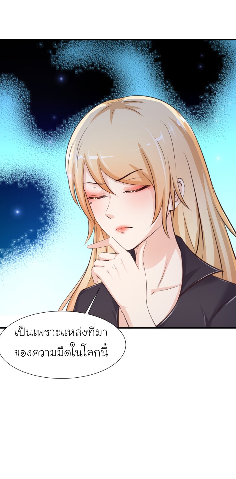 เธญเนเธฒเธ The Strongest Peach Blossom