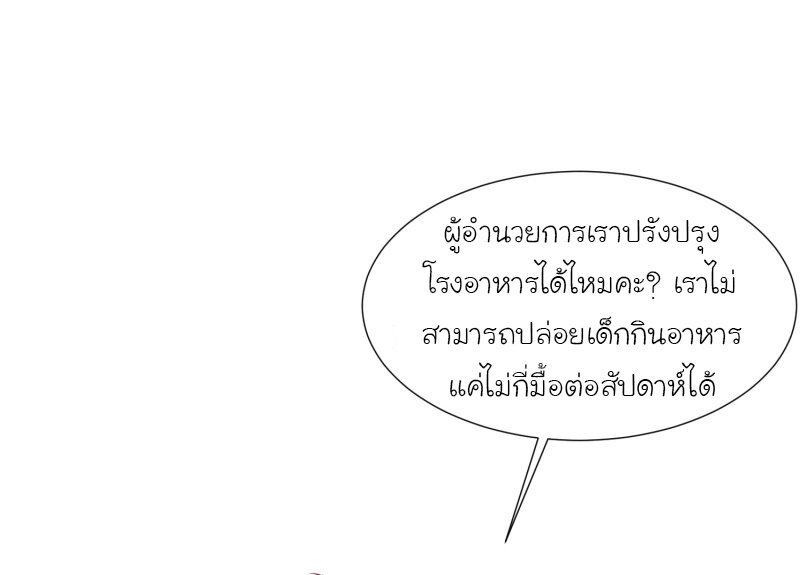 เธญเนเธฒเธ The Strongest Peach Blossom