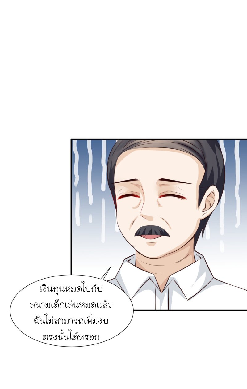 เธญเนเธฒเธ The Strongest Peach Blossom