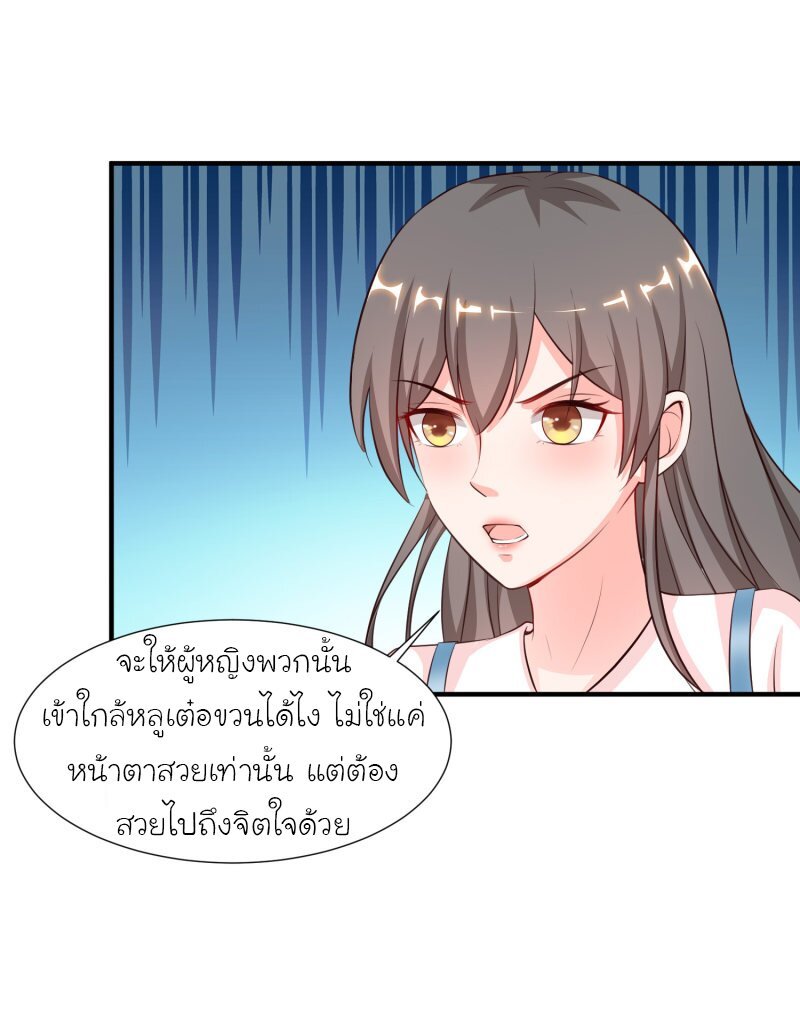 เธญเนเธฒเธ The Strongest Peach Blossom