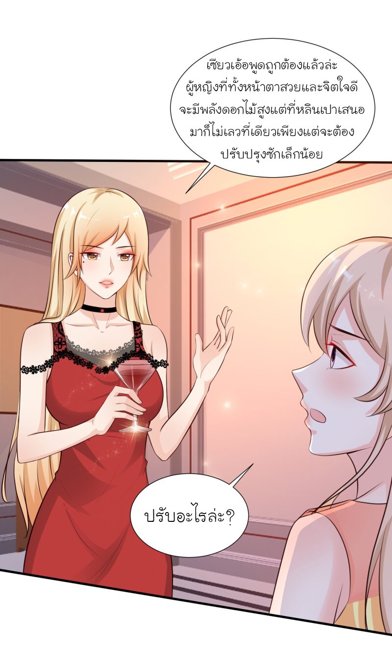 เธญเนเธฒเธ The Strongest Peach Blossom