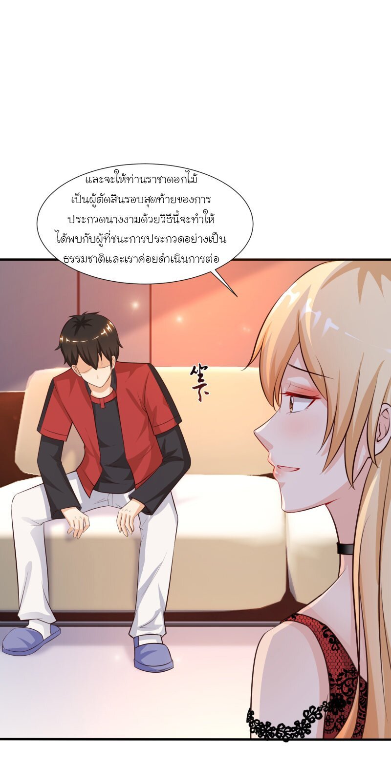 เธญเนเธฒเธ The Strongest Peach Blossom