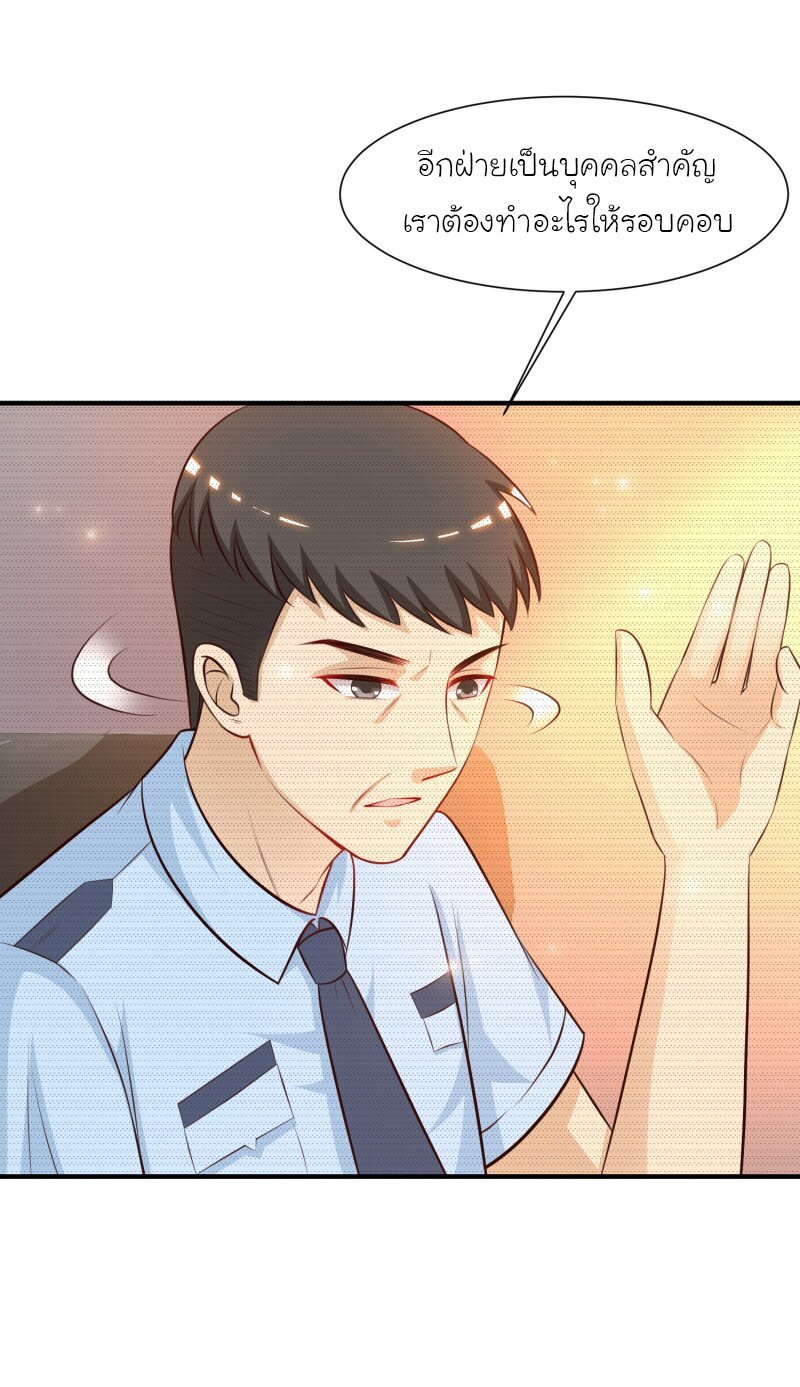 à¸­à¹ˆà¸²à¸™ The Strongest Peach Blossom