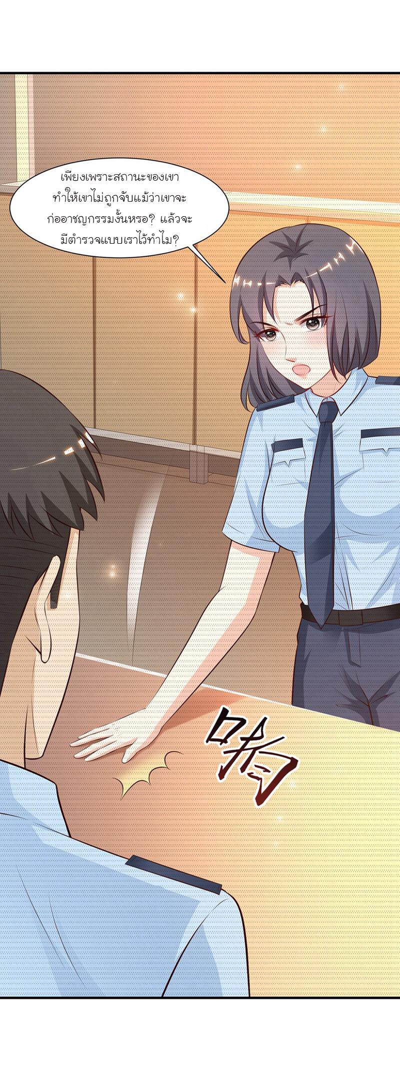 à¸­à¹ˆà¸²à¸™ The Strongest Peach Blossom