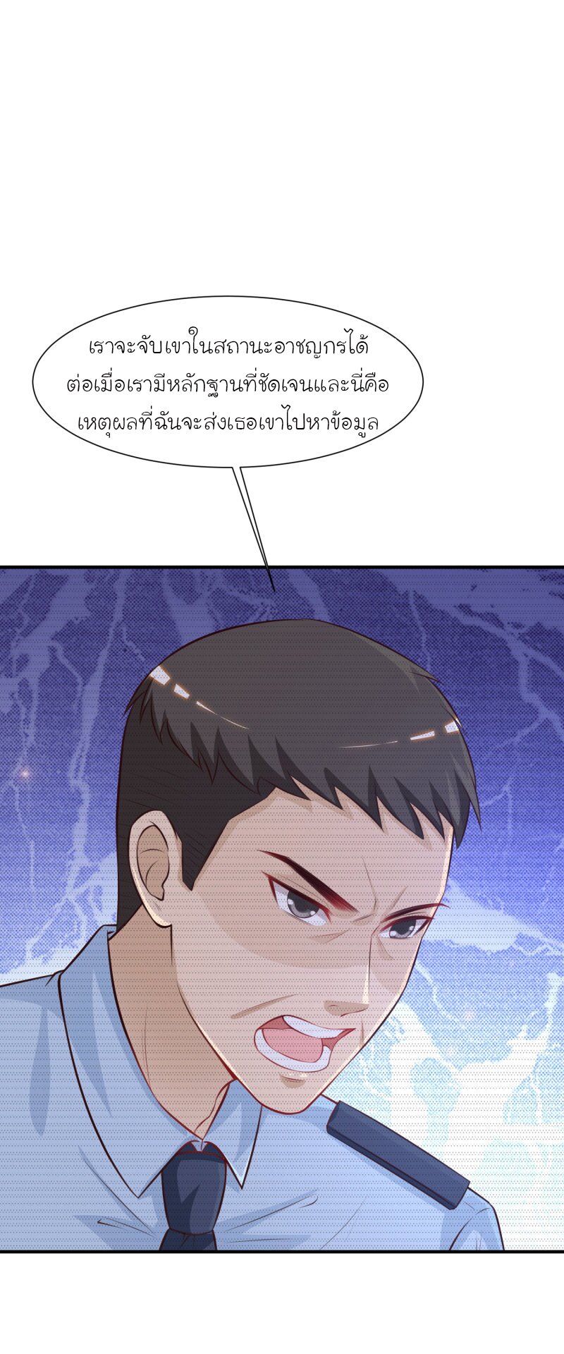 à¸­à¹ˆà¸²à¸™ The Strongest Peach Blossom