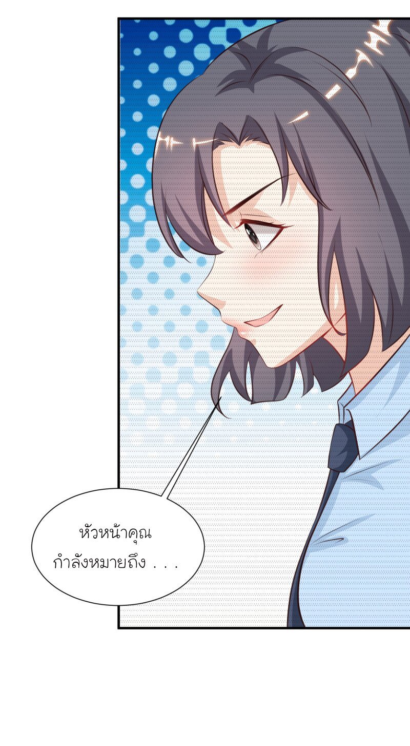 à¸­à¹ˆà¸²à¸™ The Strongest Peach Blossom