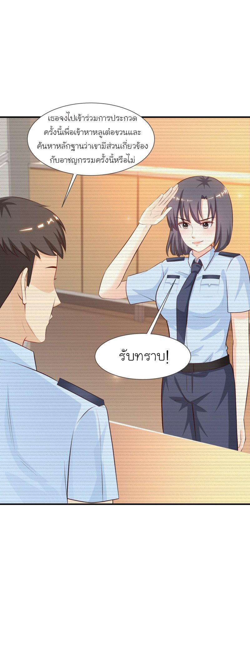 à¸­à¹ˆà¸²à¸™ The Strongest Peach Blossom