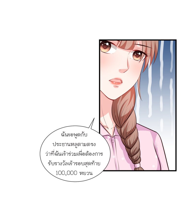 à¸­à¹ˆà¸²à¸™ The Strongest Peach Blossom