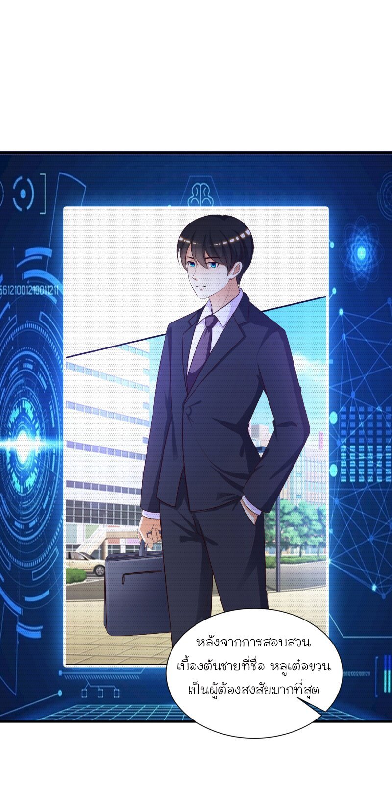 à¸­à¹ˆà¸²à¸™ The Strongest Peach Blossom