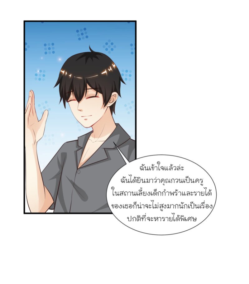 à¸­à¹ˆà¸²à¸™ The Strongest Peach Blossom