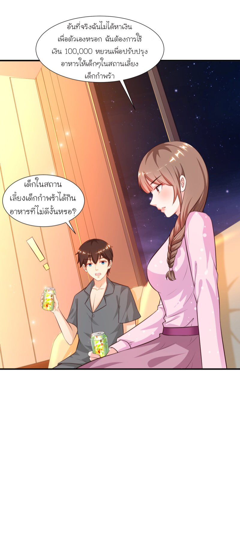 à¸­à¹ˆà¸²à¸™ The Strongest Peach Blossom