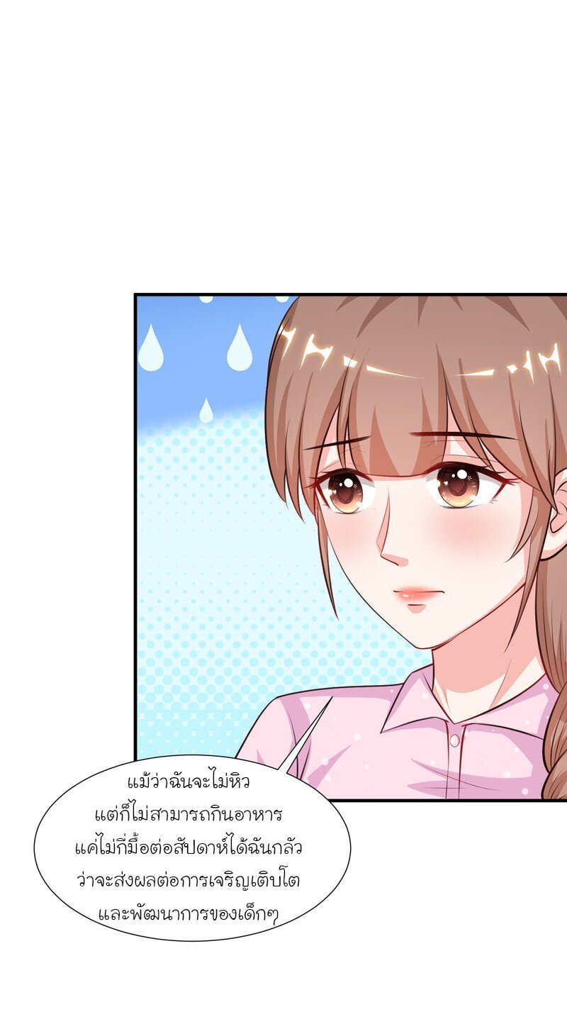 à¸­à¹ˆà¸²à¸™ The Strongest Peach Blossom