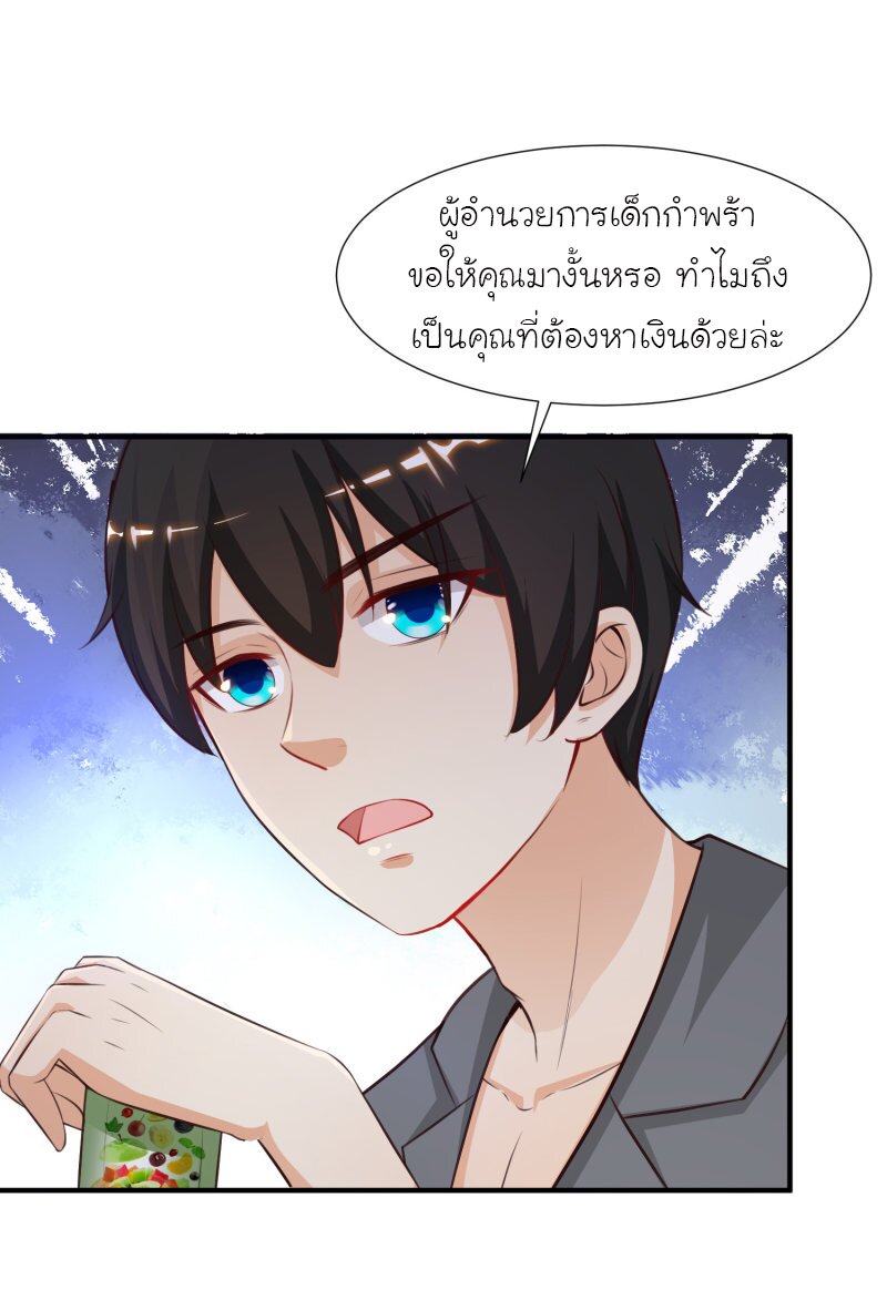 à¸­à¹ˆà¸²à¸™ The Strongest Peach Blossom