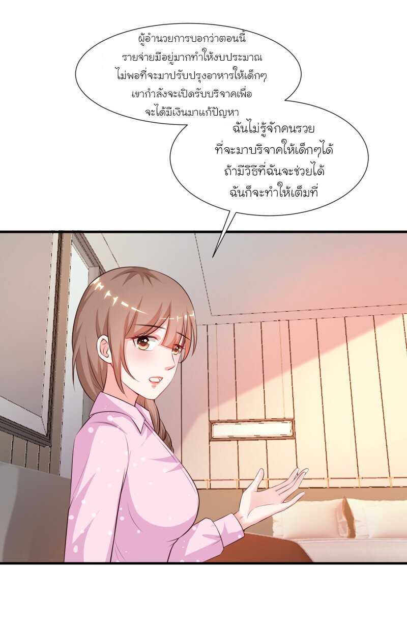 à¸­à¹ˆà¸²à¸™ The Strongest Peach Blossom