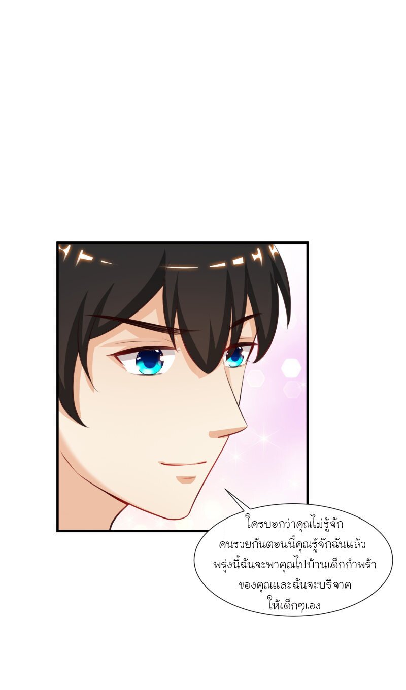 à¸­à¹ˆà¸²à¸™ The Strongest Peach Blossom