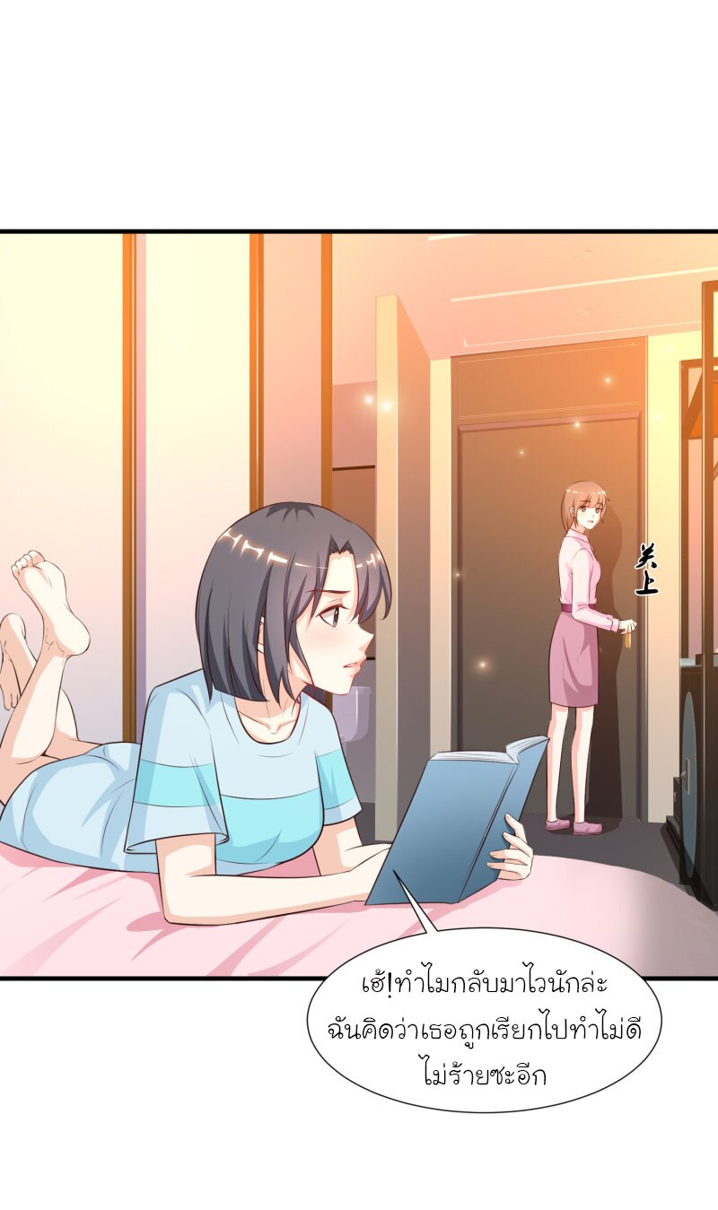 à¸­à¹ˆà¸²à¸™ The Strongest Peach Blossom