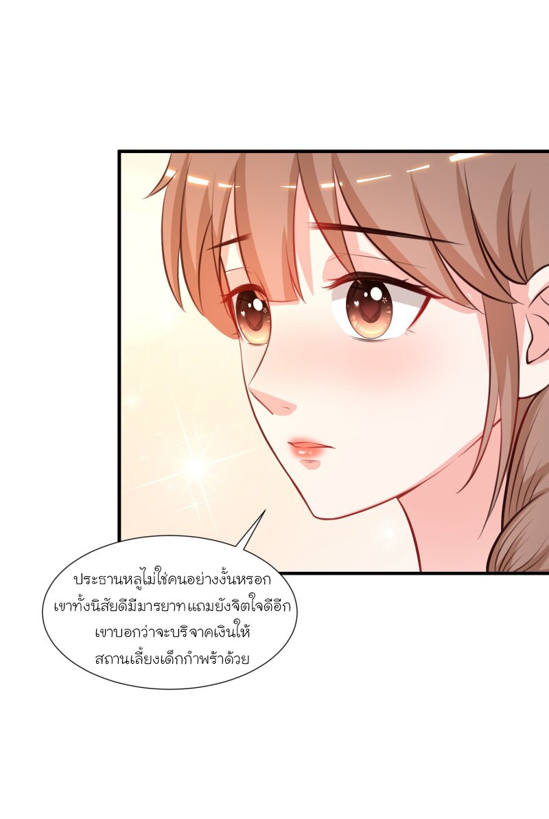 à¸­à¹ˆà¸²à¸™ The Strongest Peach Blossom