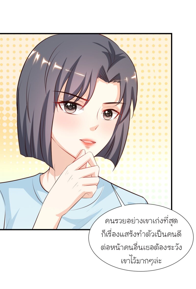 à¸­à¹ˆà¸²à¸™ The Strongest Peach Blossom