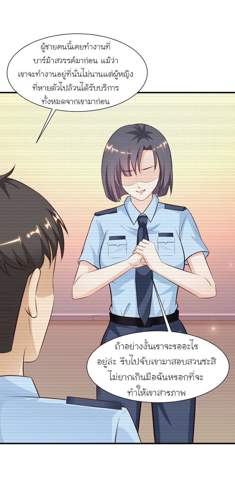 à¸­à¹ˆà¸²à¸™ The Strongest Peach Blossom