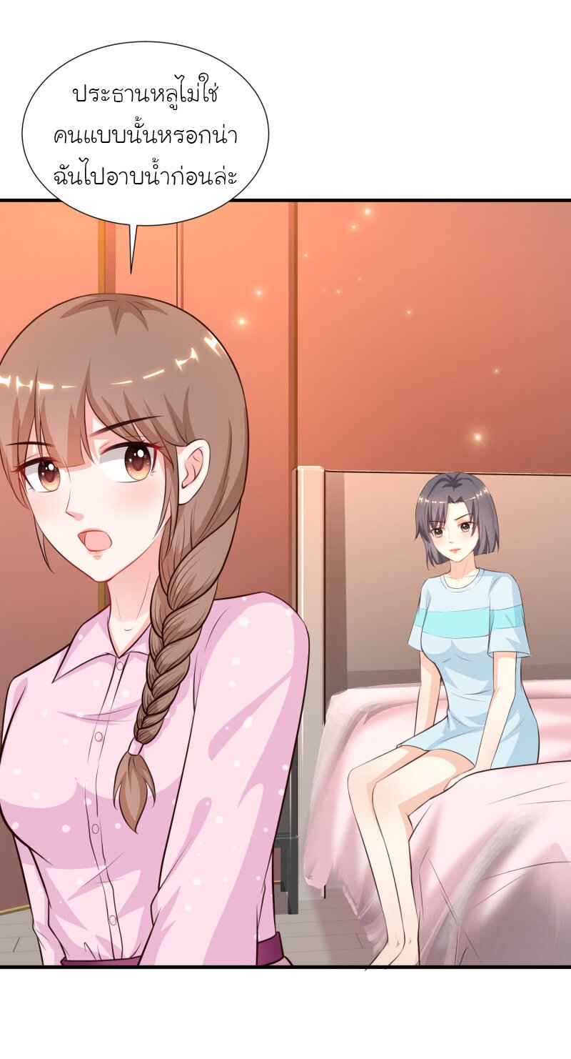 à¸­à¹ˆà¸²à¸™ The Strongest Peach Blossom