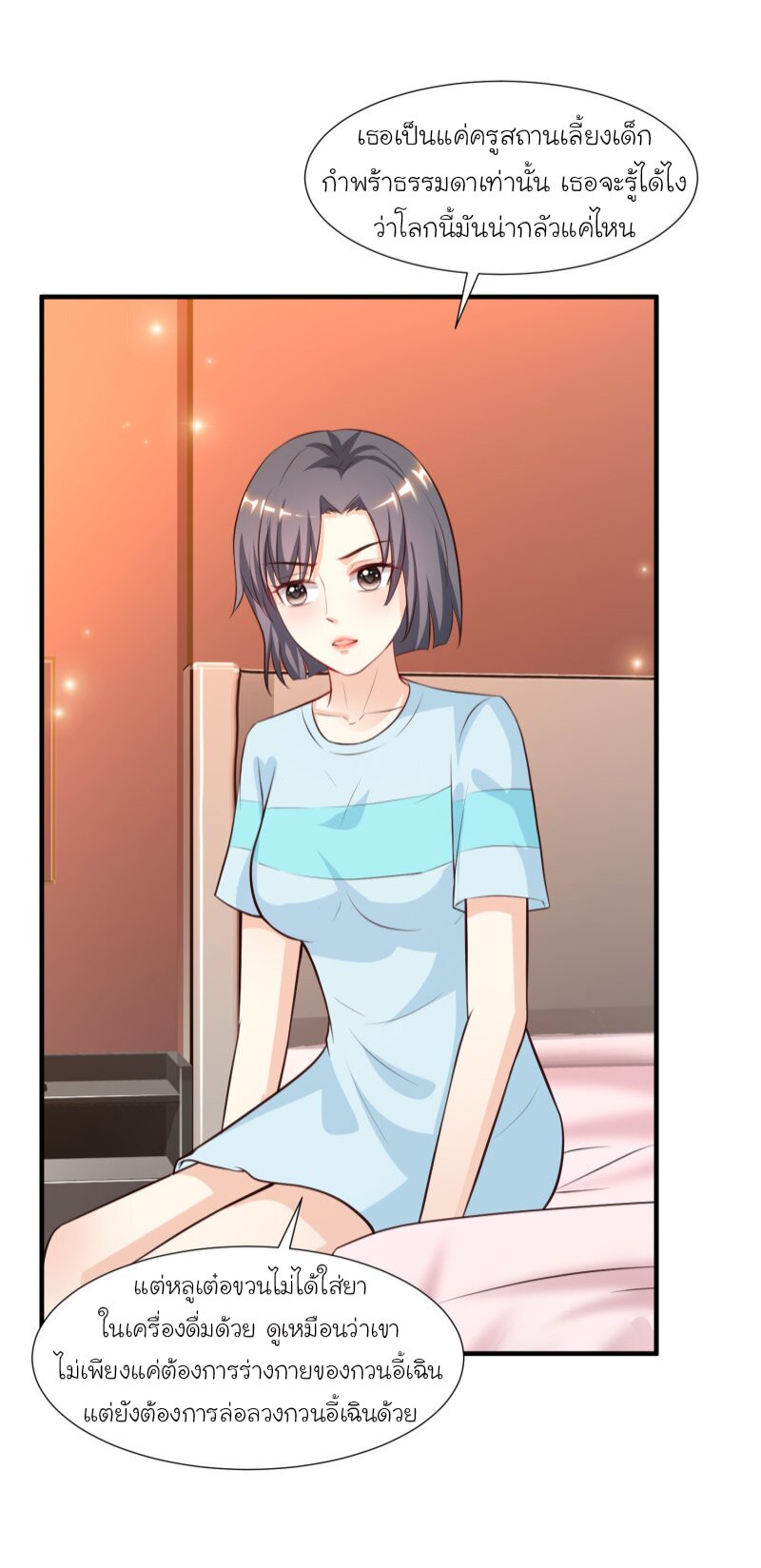 à¸­à¹ˆà¸²à¸™ The Strongest Peach Blossom